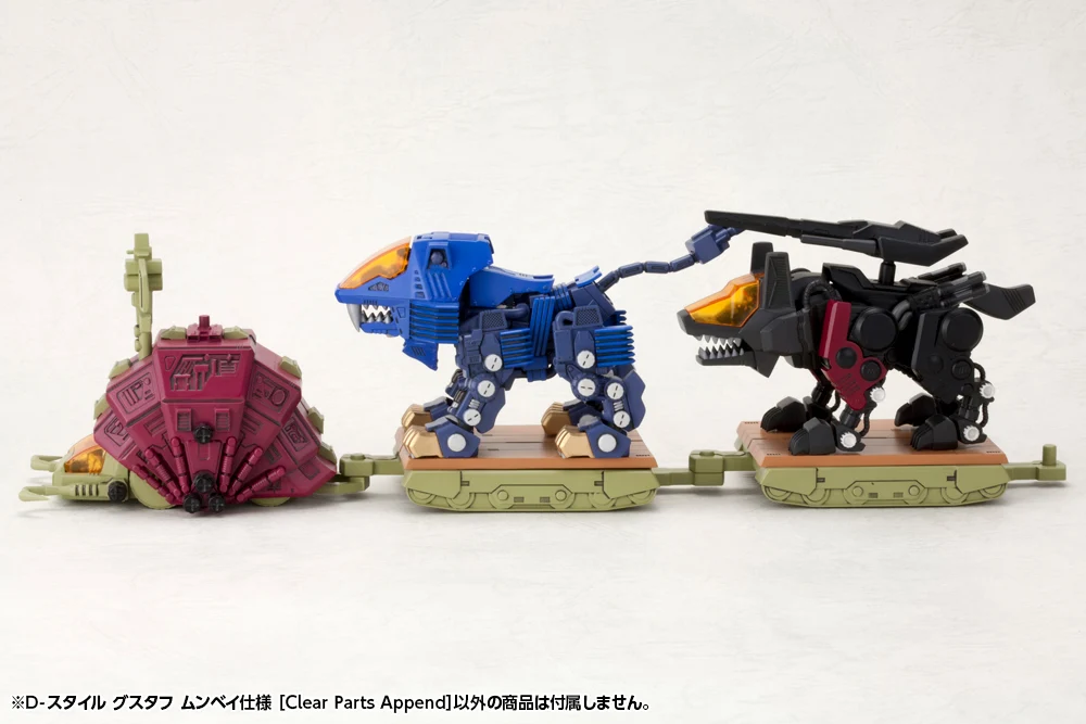 D-STYLE GUSTAV MOONBAY SPECIAL［Clear Parts Append］ - Image 5