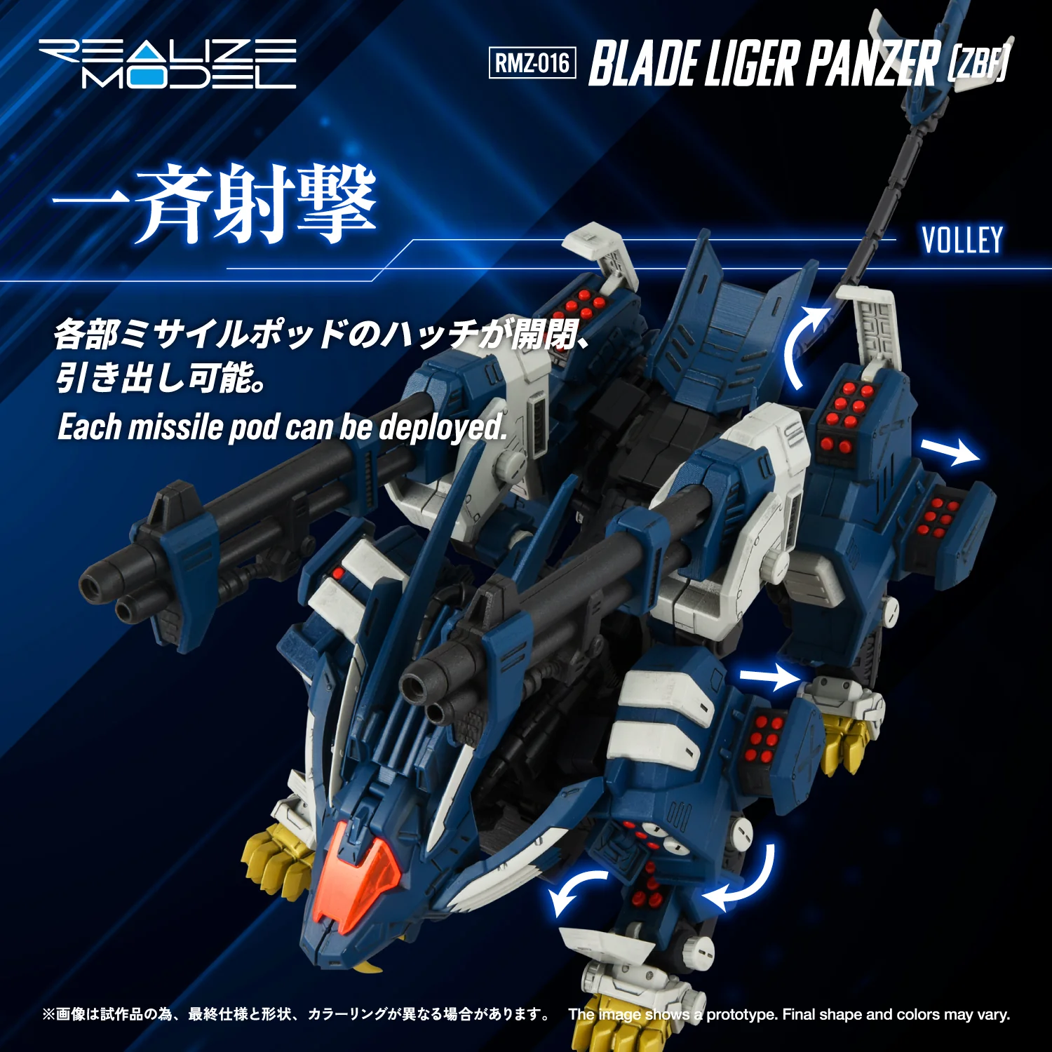 RMZ-016 Blade Liger Panther (ZBF) - Image 5