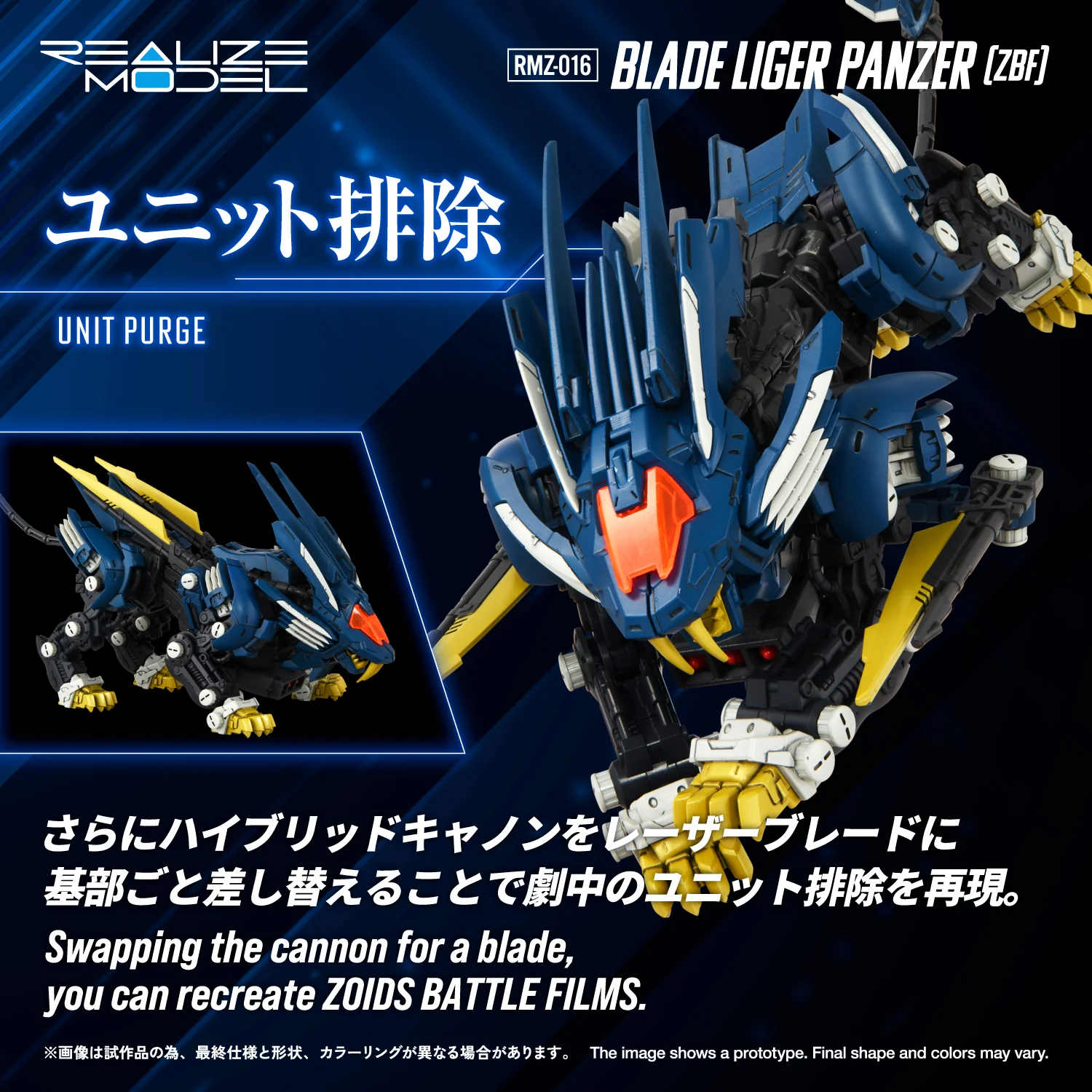 RMZ-016 Blade Liger Panther (ZBF) - Image 7