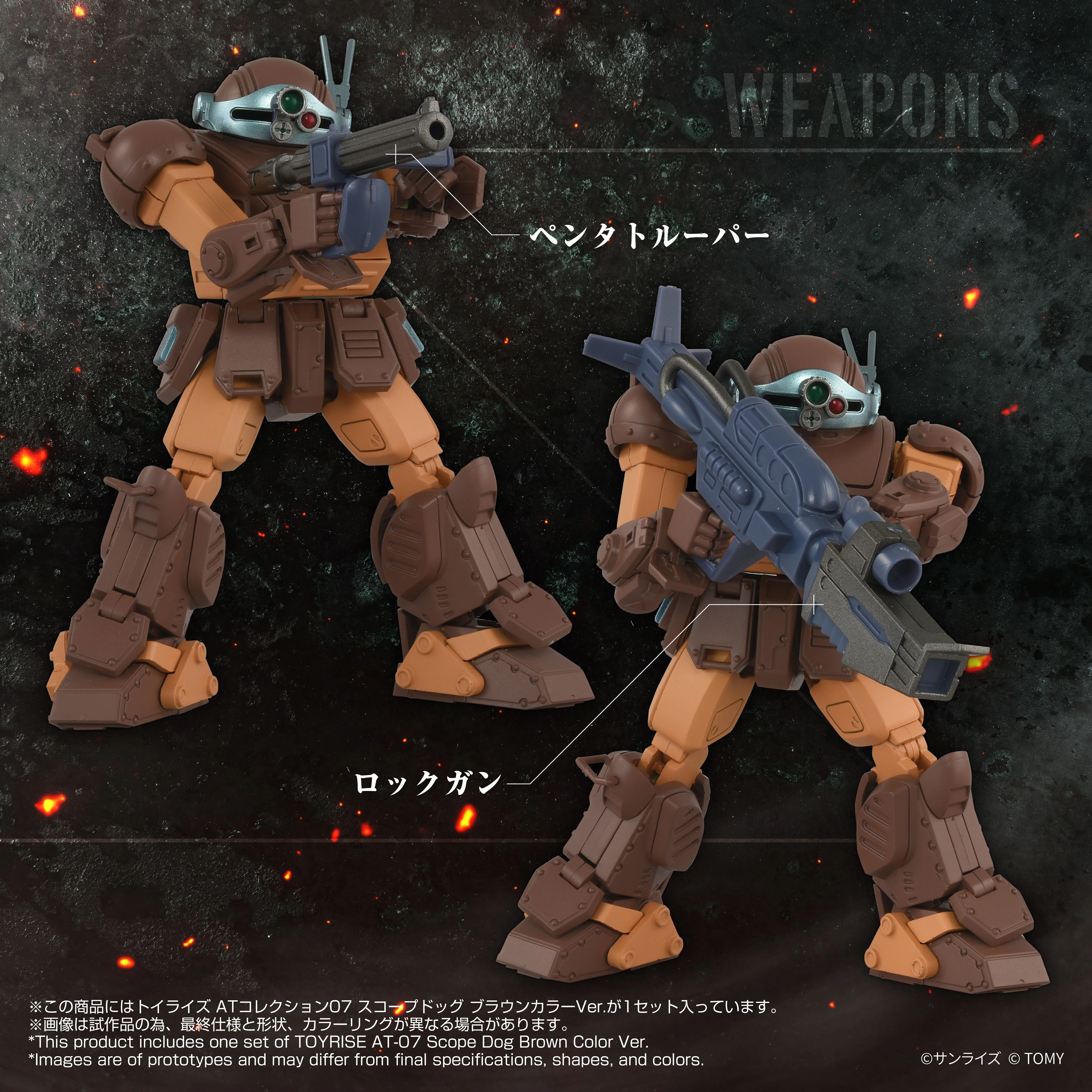 Toyr!se AT Collection 07 Scope Dog Brown Color Ver. - Image 5