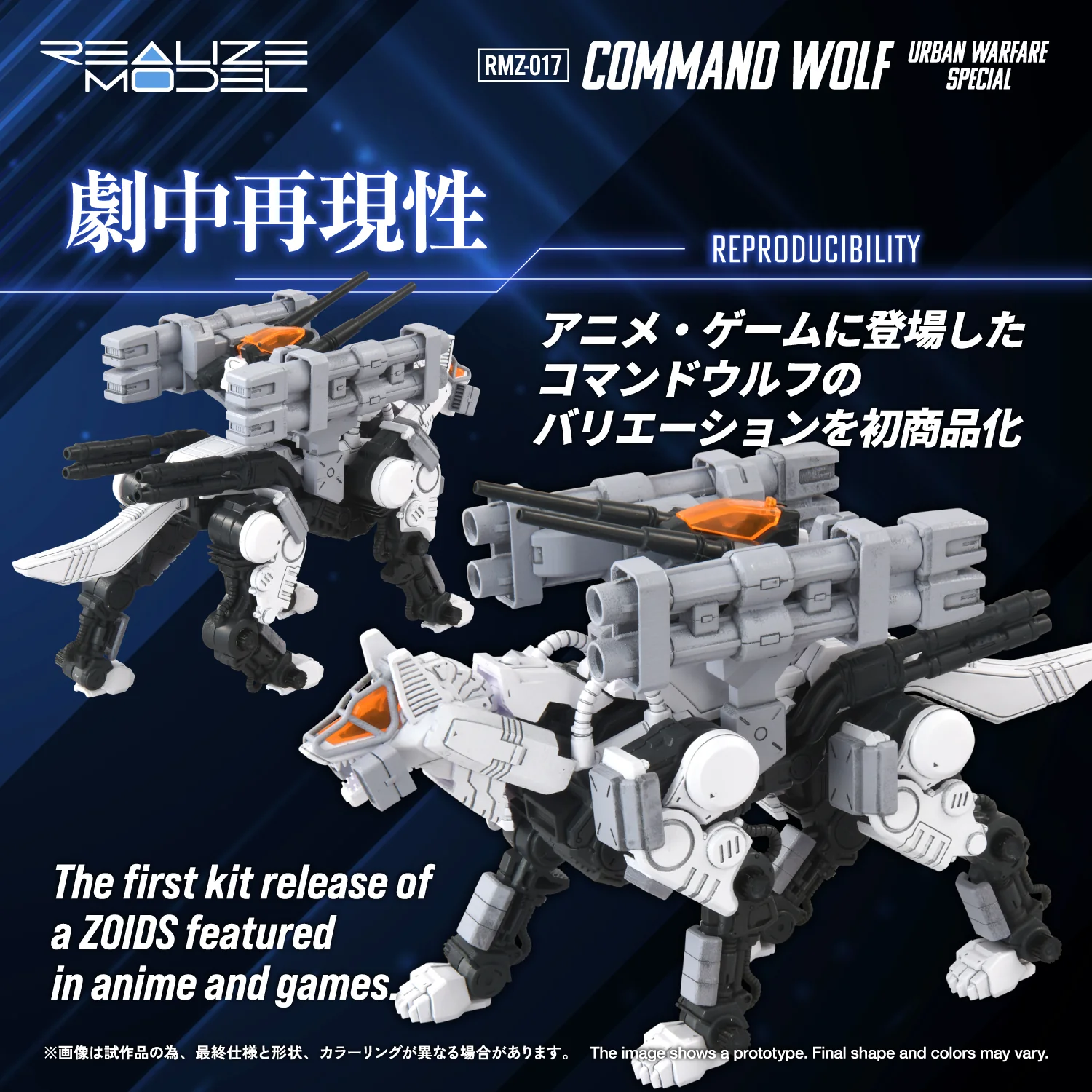 RMZ-017 COMMAND WOLF URBAN WARFARE SPECIAL - Image 4