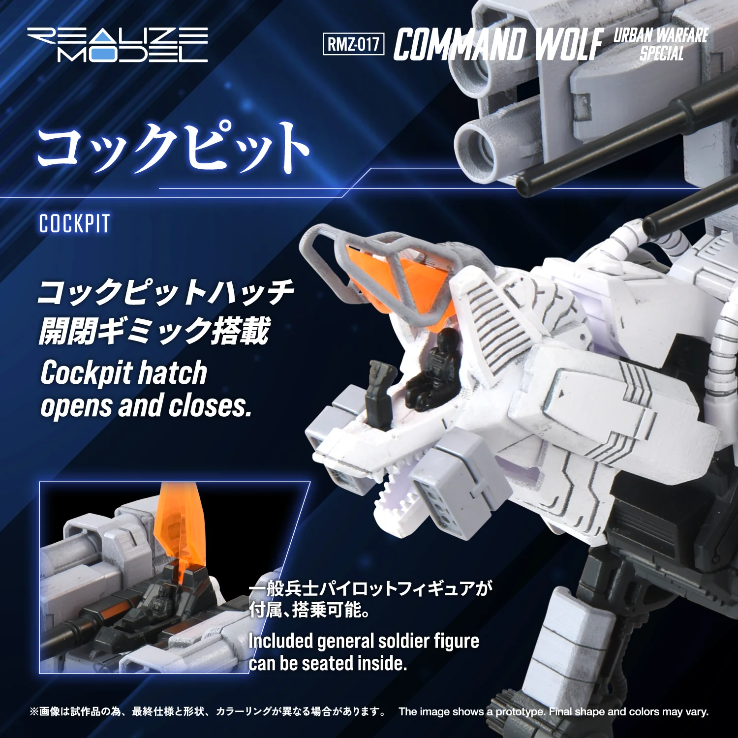RMZ-017 COMMAND WOLF URBAN WARFARE SPECIAL - Image 9