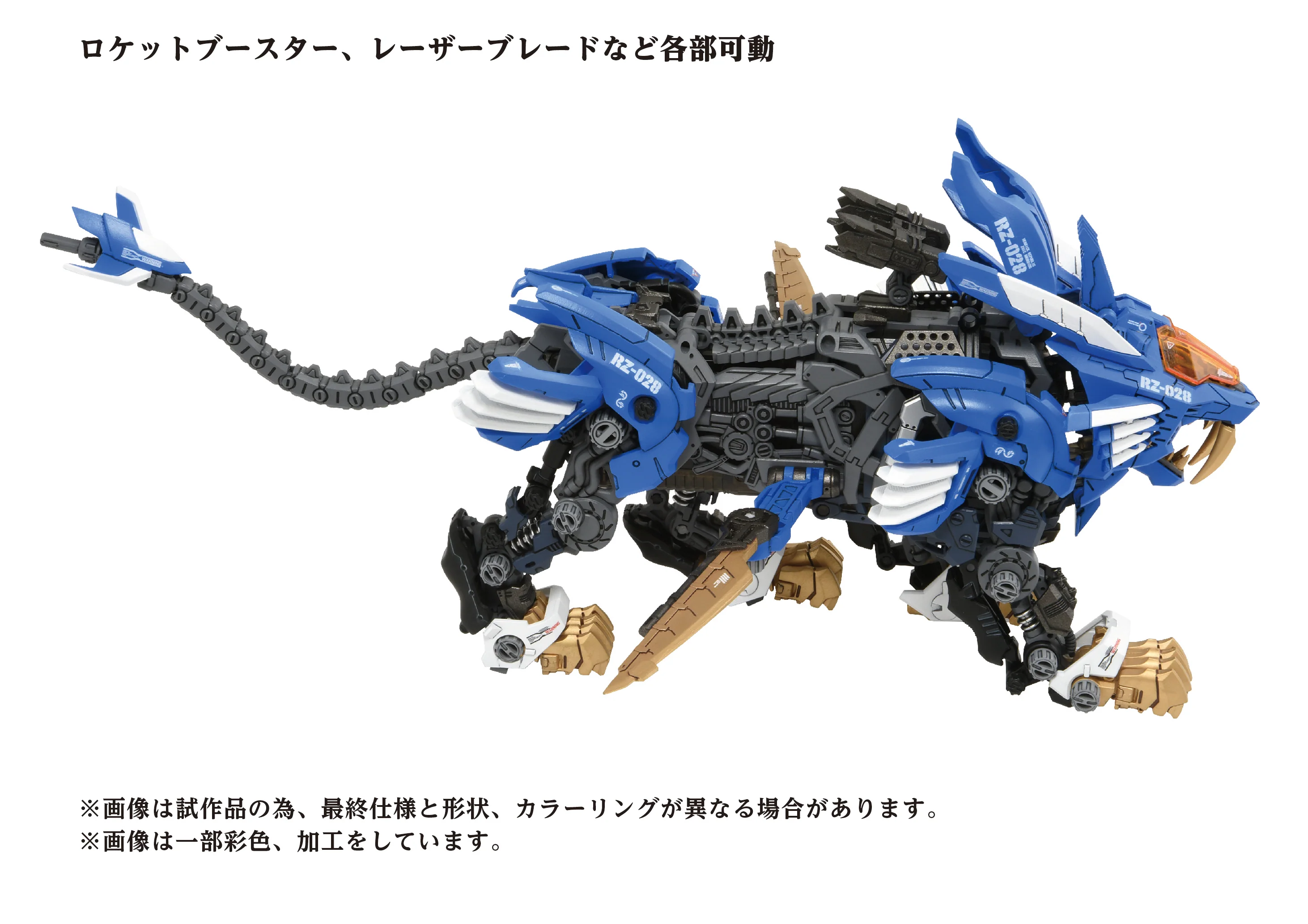 AZ-01 Blade Liger - Image 3