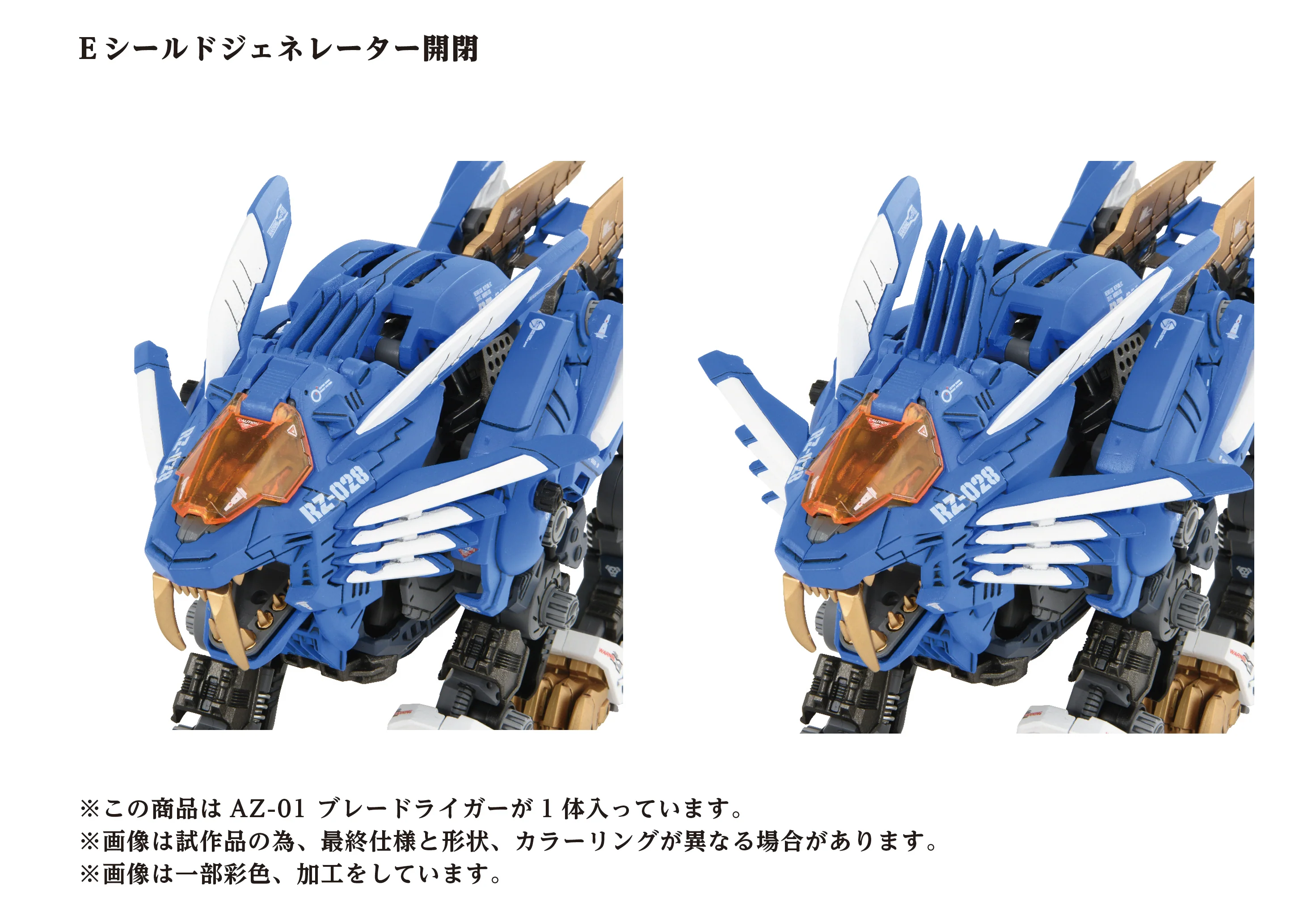 AZ-01 Blade Liger - Image 4