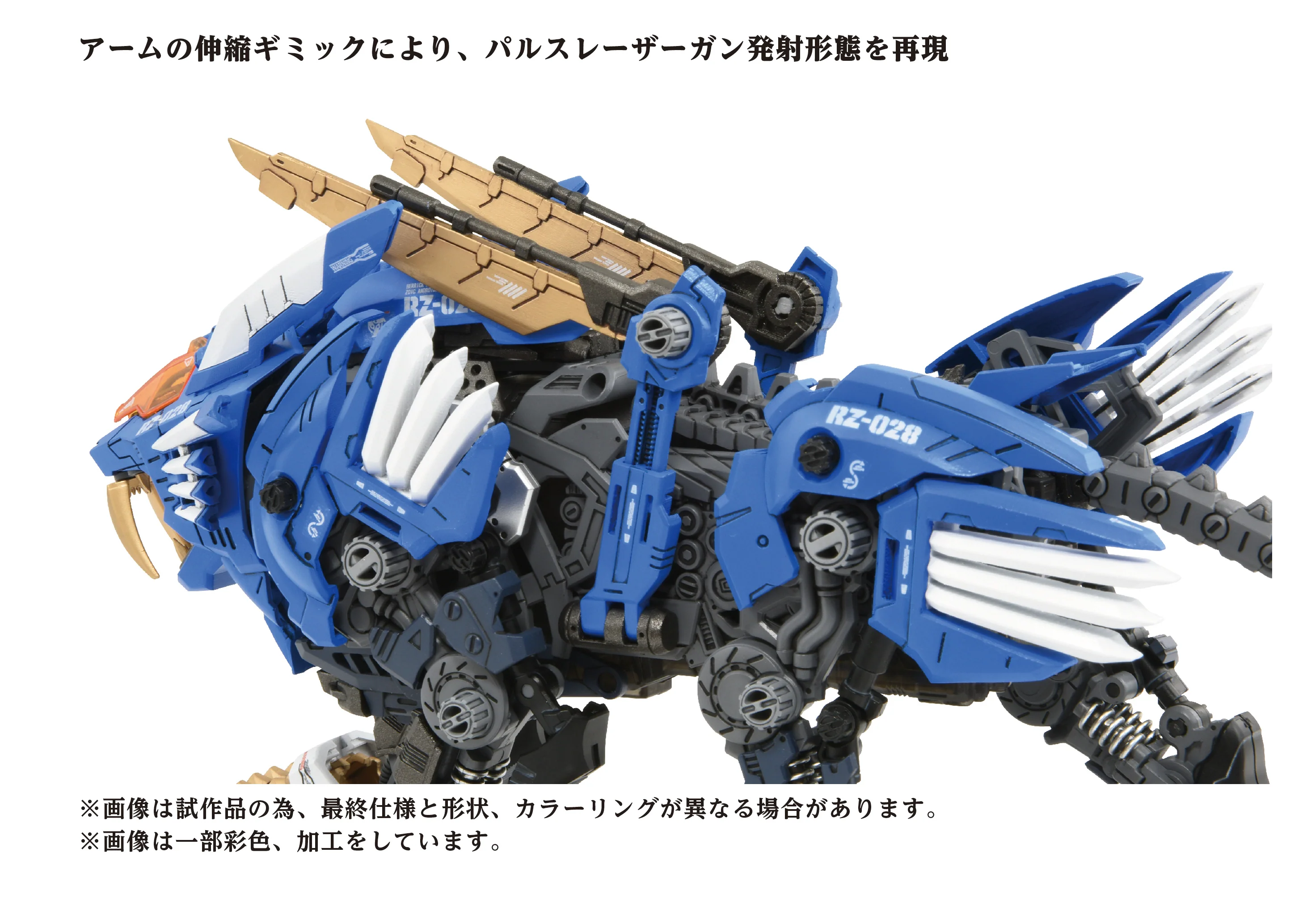 AZ-01 Blade Liger - Image 5