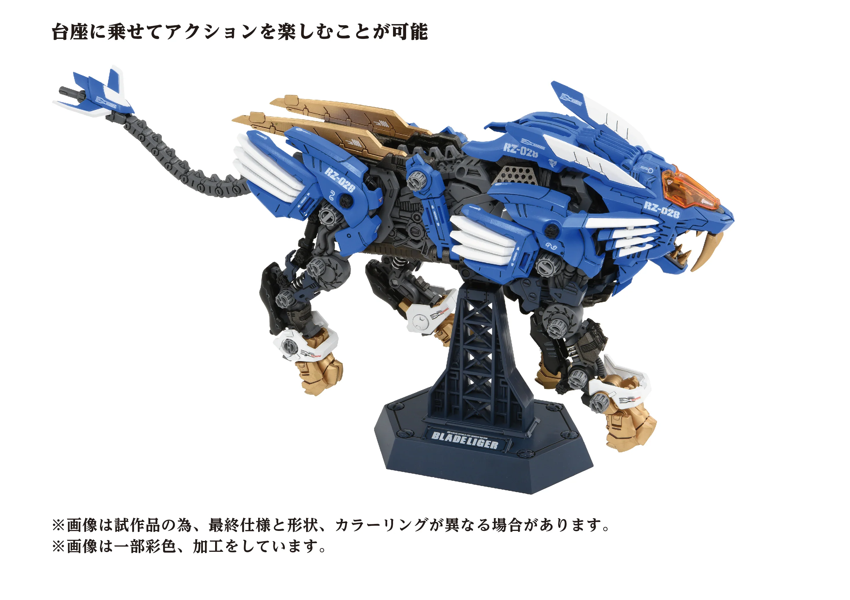 AZ-01 Blade Liger - Image 8