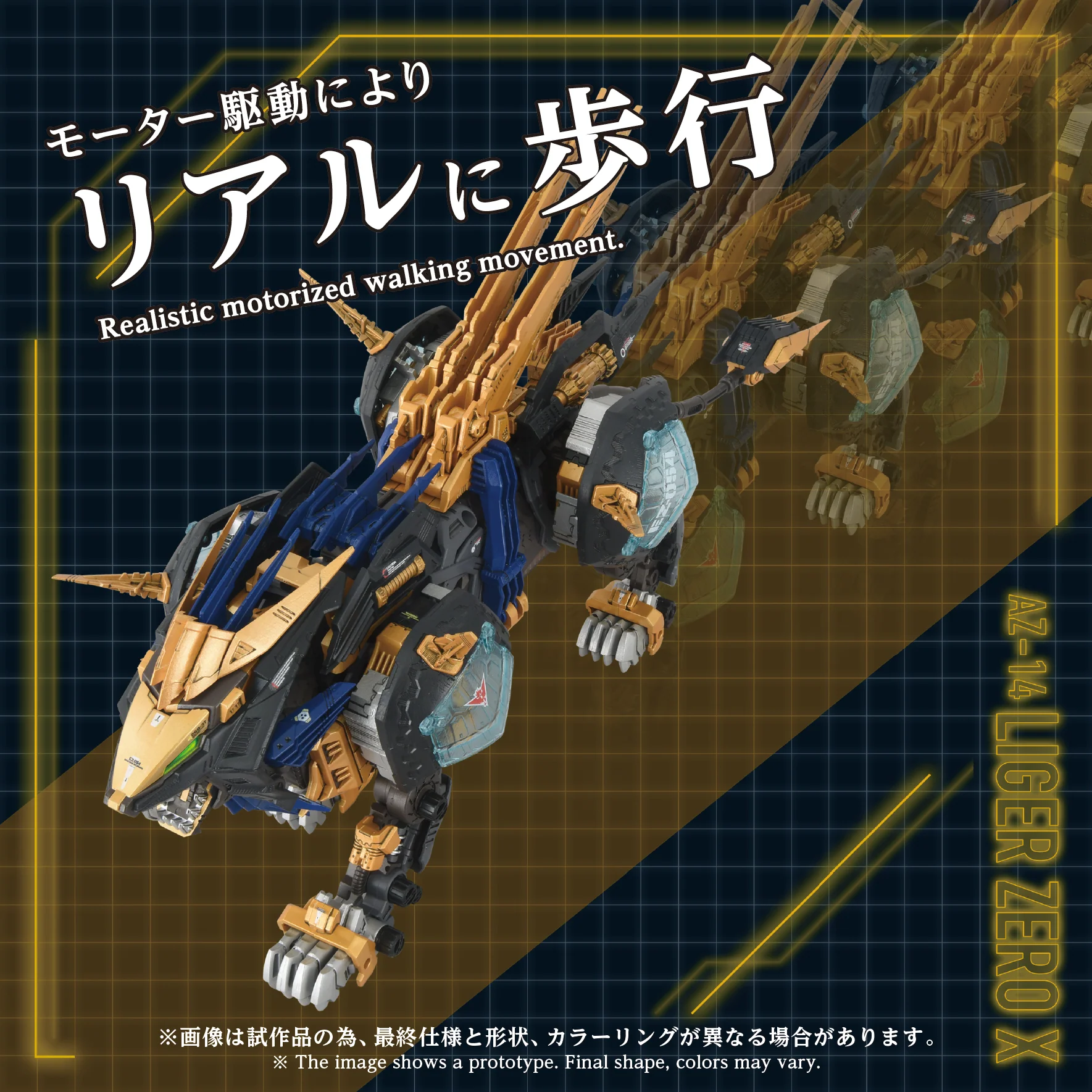 AZ-14 LIGER ZERO X - Image 4