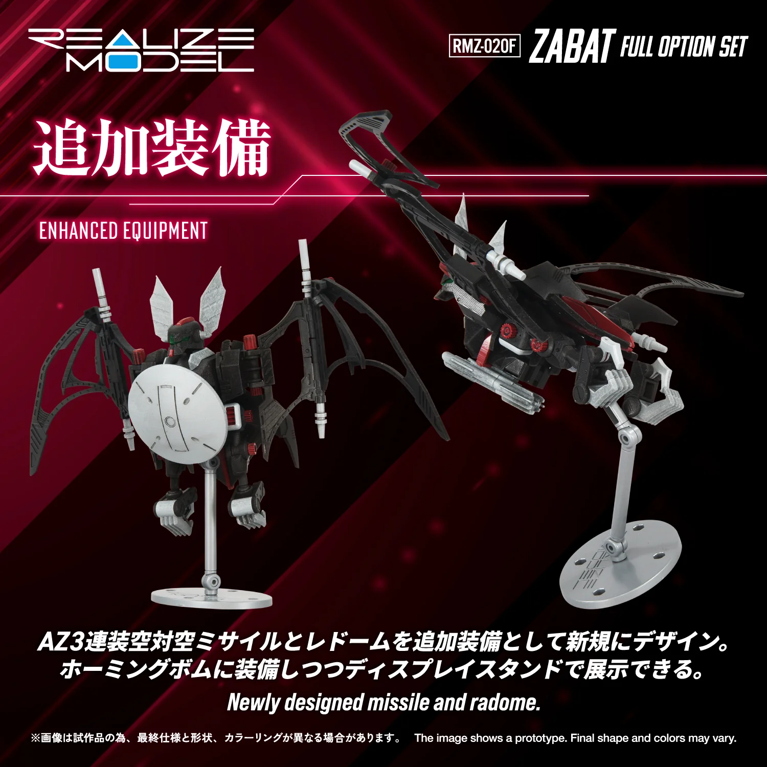 RMZ-020F ZABAT FULL OPTION SET - Image 10