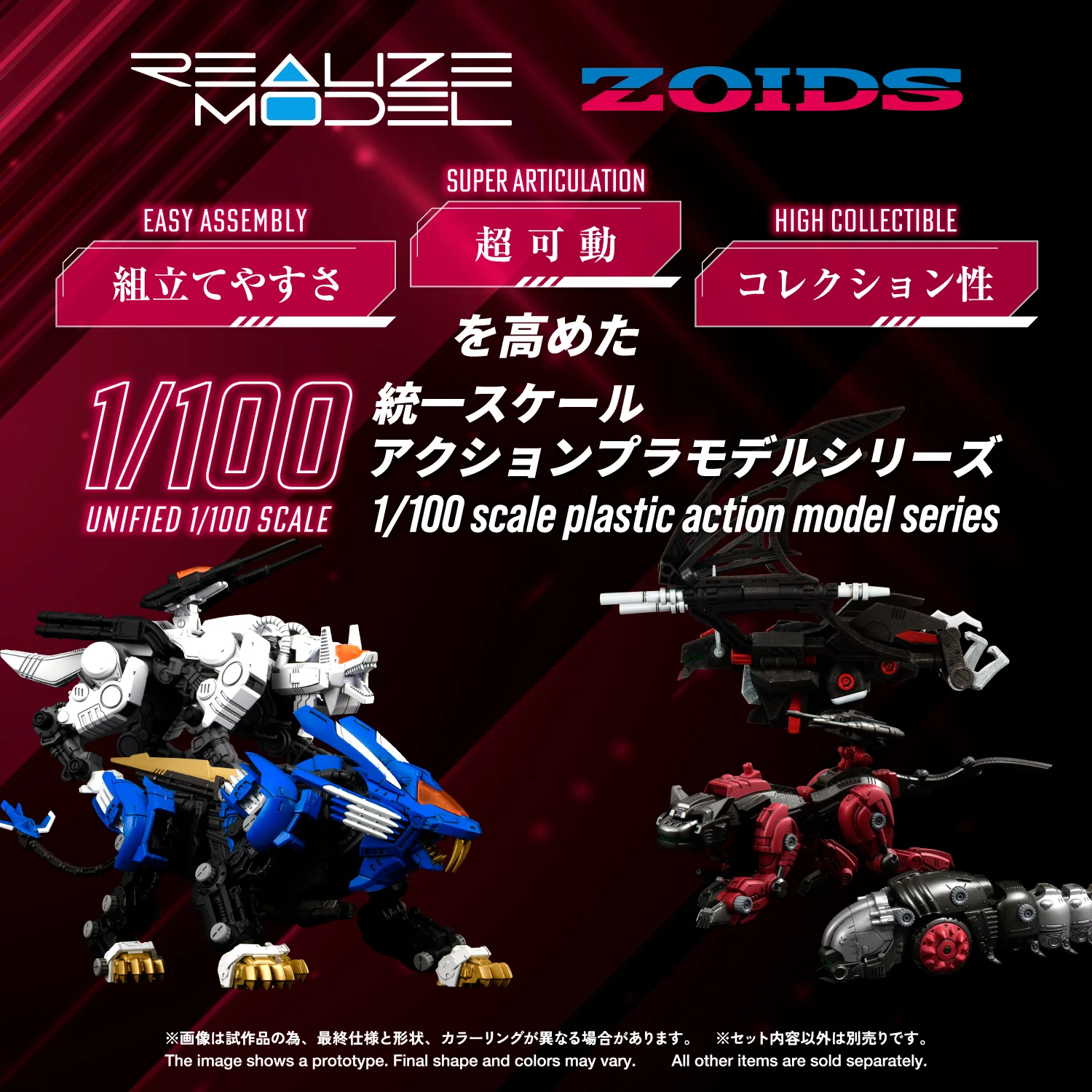 RMZ-020F ZABAT FULL OPTION SET - Image 3