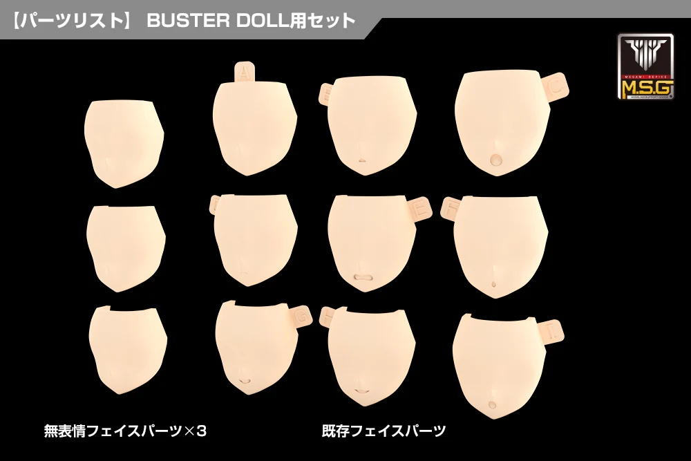 MEGAMI DEVICE M.S.G 08 FACE SET BUSTER DOLL SKIN COLOR A - Image 8