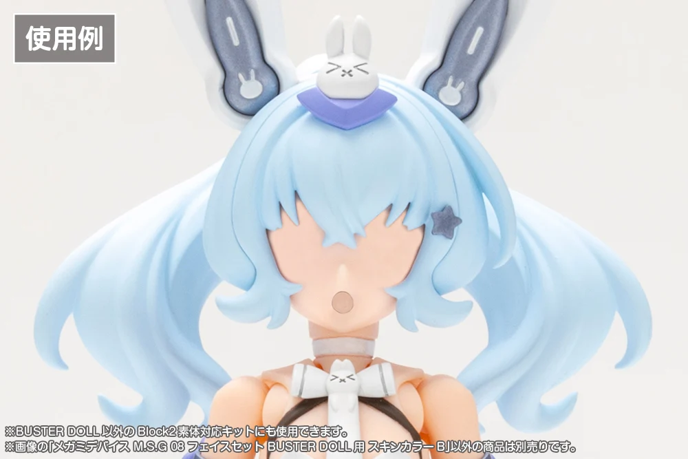 MEGAMI DEVICE M.S.G 08 FACE SET BUSTER DOLL SKIN COLOR B - Image 7