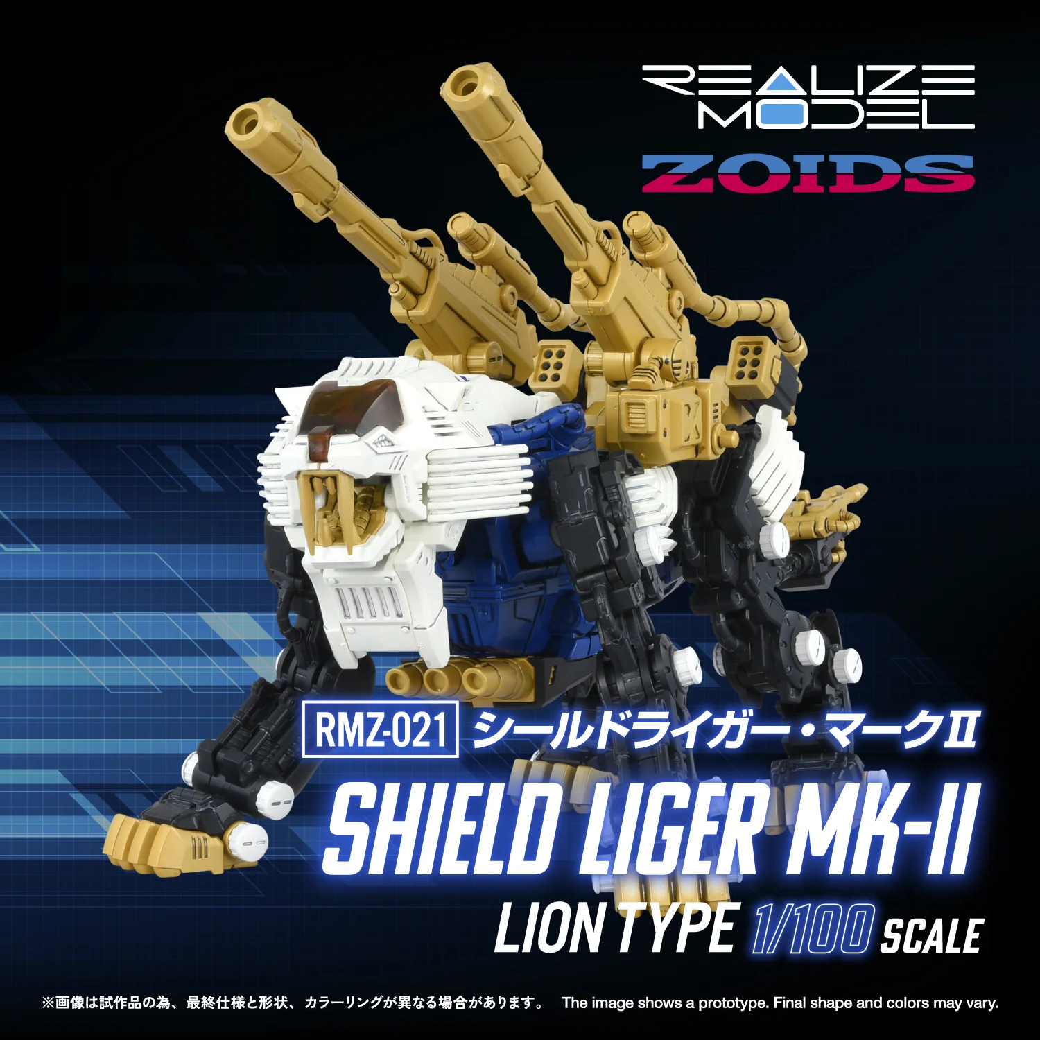RMZ-021 SHIELD LIGER MK-2 - Image 2