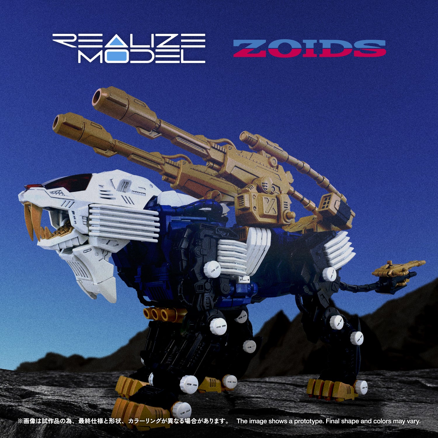 RMZ-021 SHIELD LIGER MK-2 - Image 4