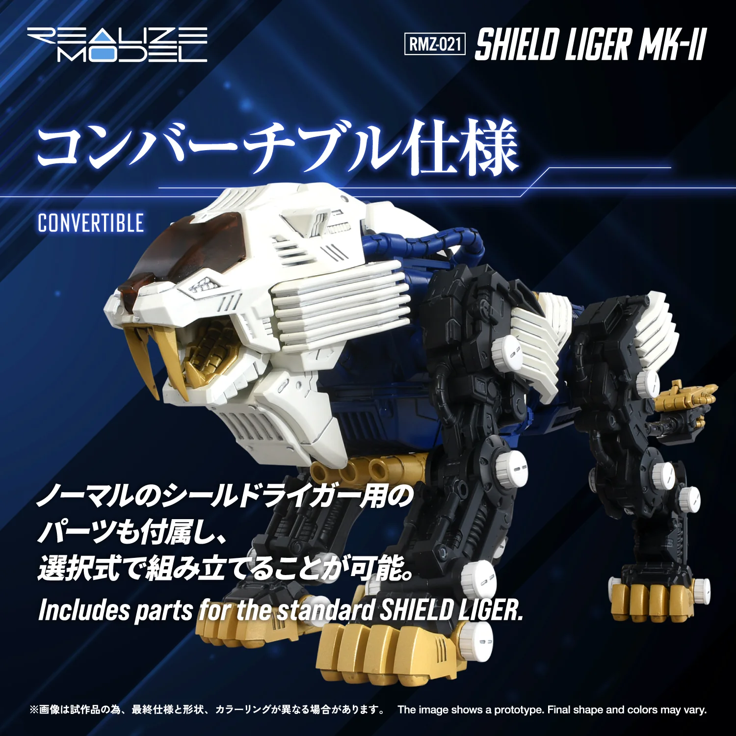 RMZ-021 SHIELD LIGER MK-2 - Image 9