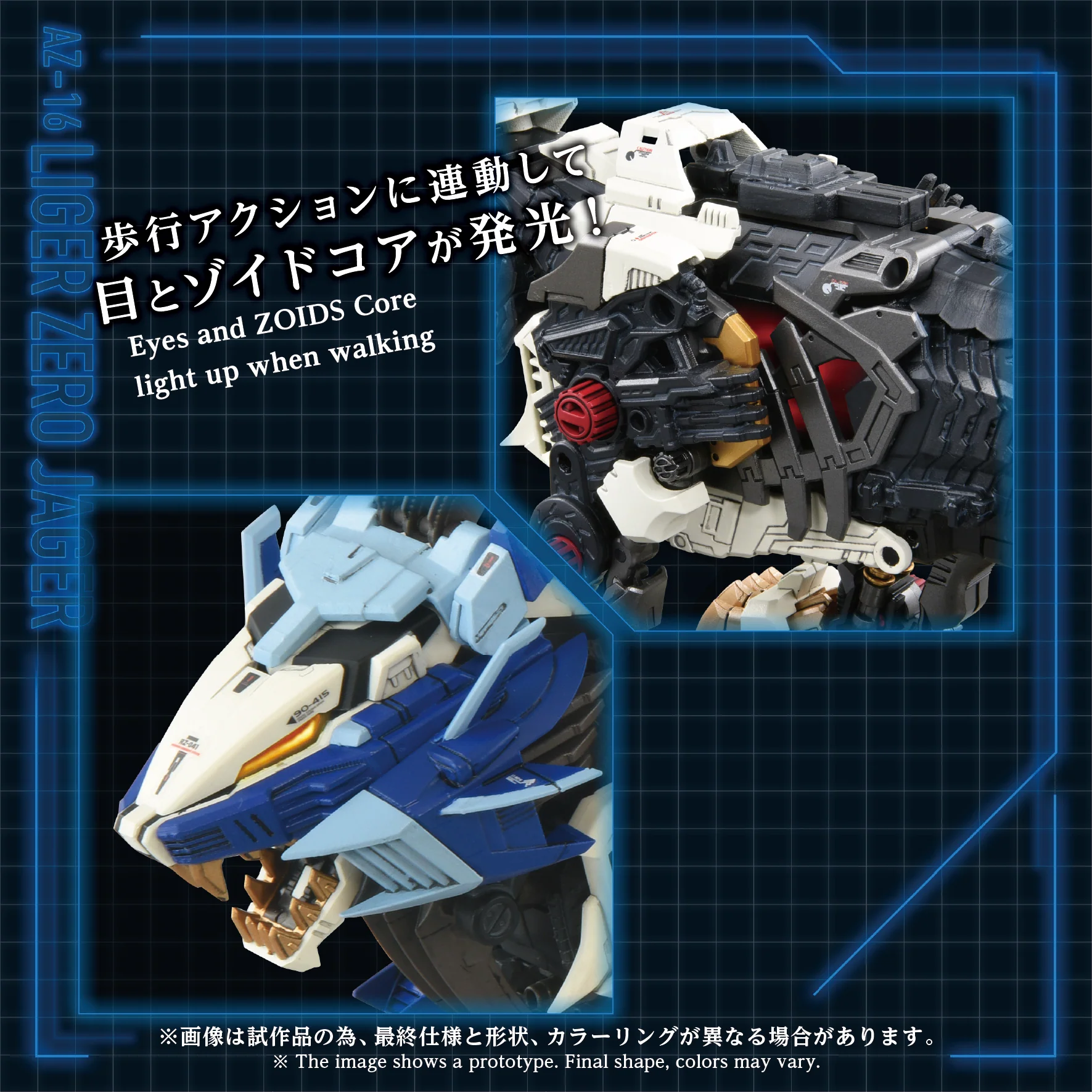 AZ-16 LIGER ZERO JAGER - Image 5