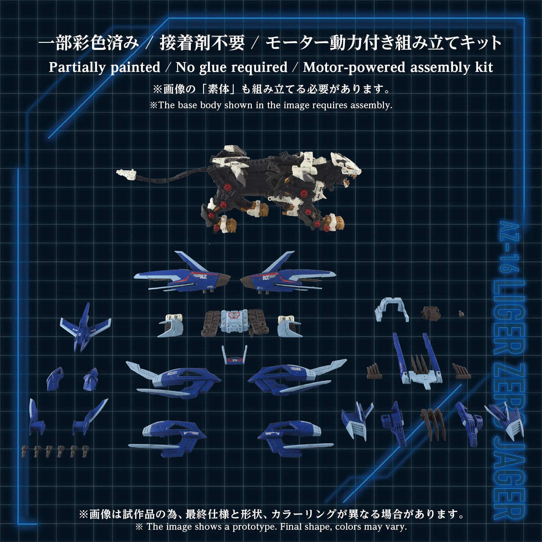AZ-16 LIGER ZERO JAGER - Image 8