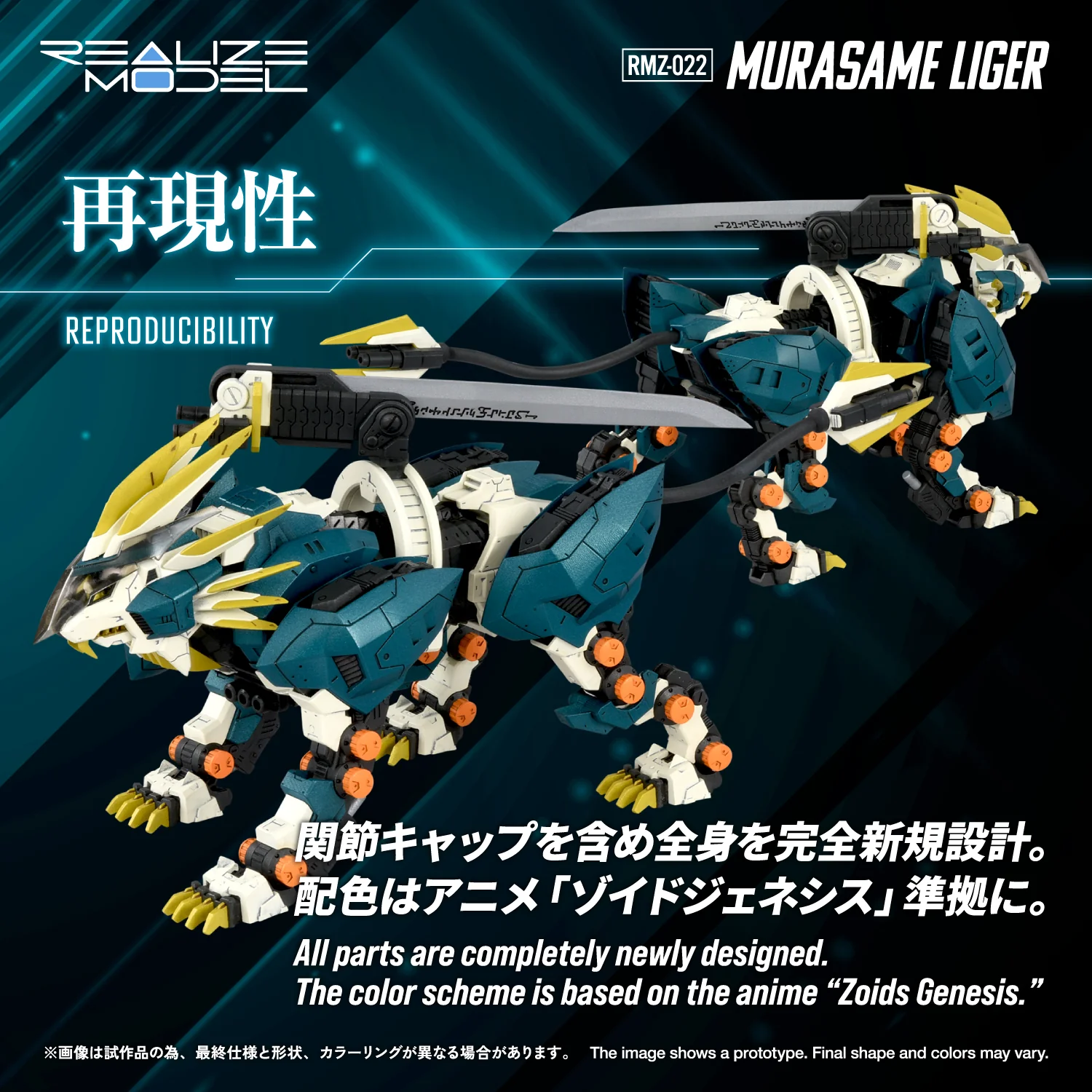 RMZ-022 MURASAME LIGER - Image 4