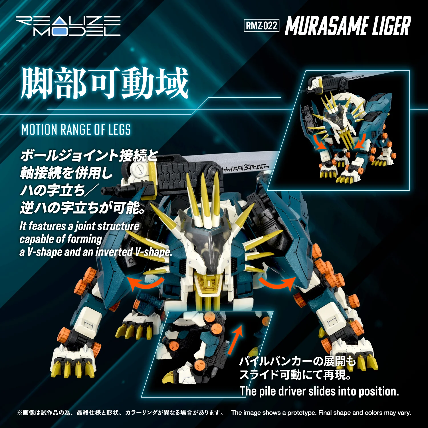 RMZ-022 MURASAME LIGER - Image 5