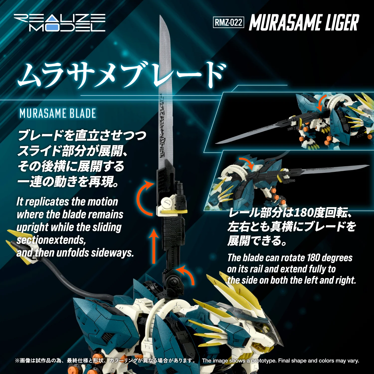 RMZ-022 MURASAME LIGER - Image 7