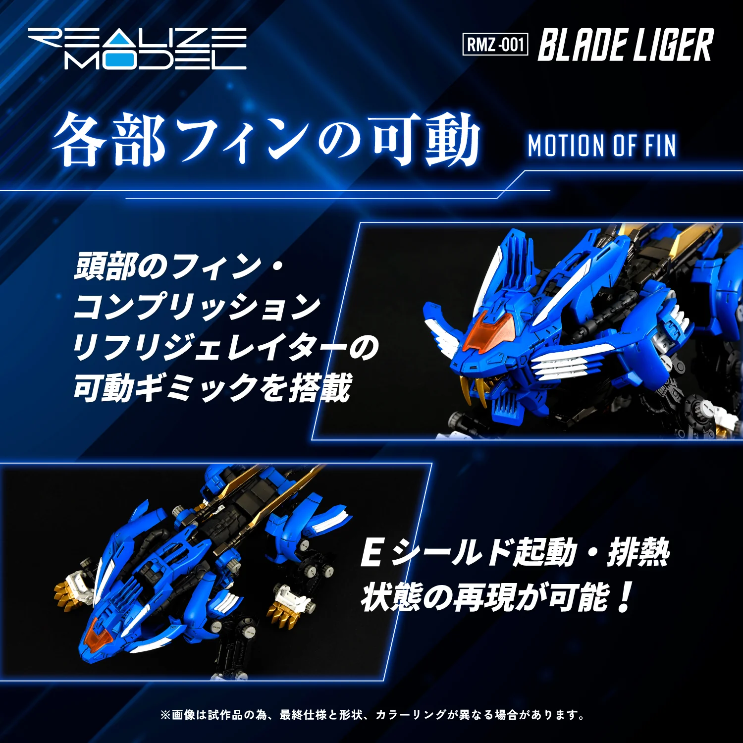 RMZ-001 Blade Liger - Image 5