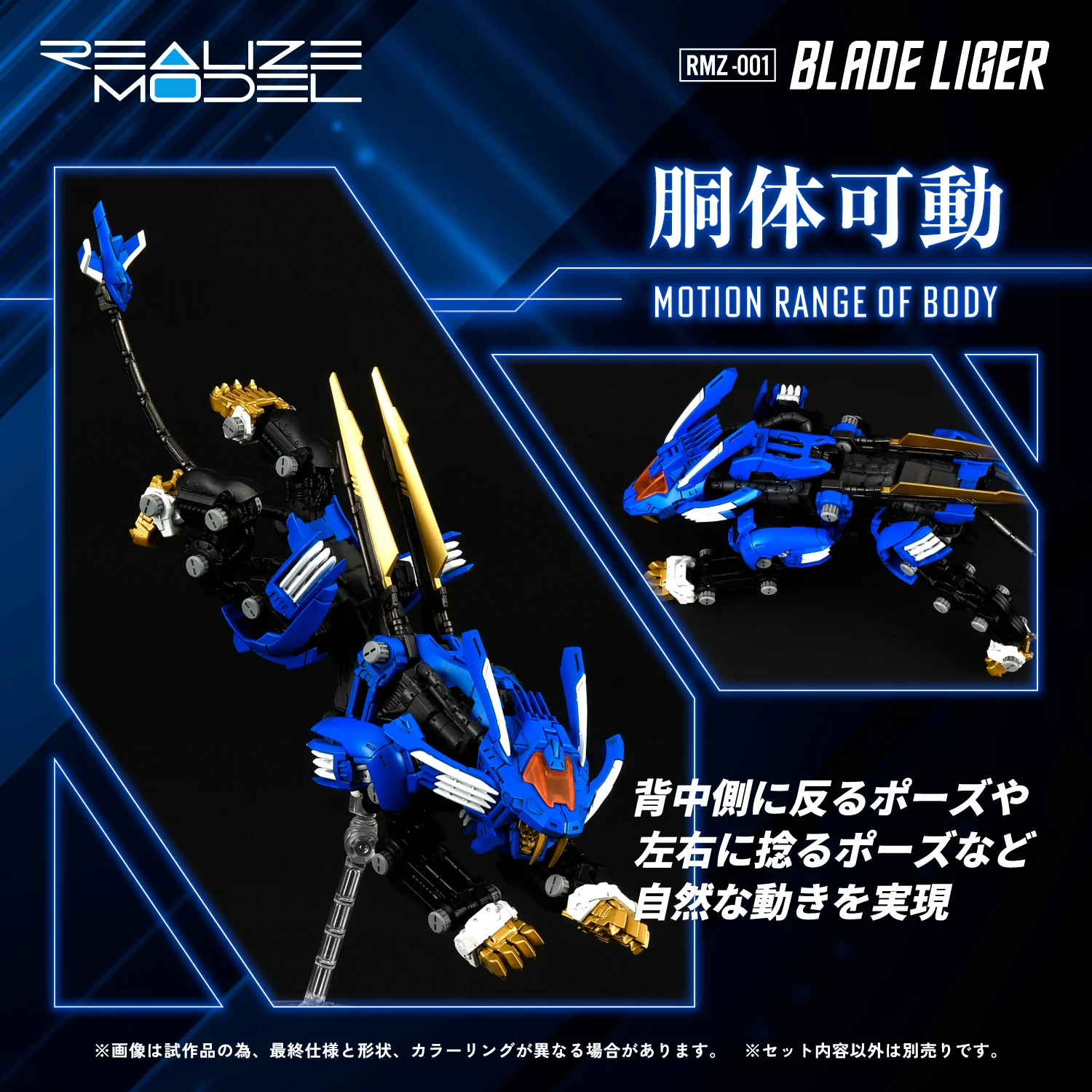 RMZ-001 Blade Liger - Image 7