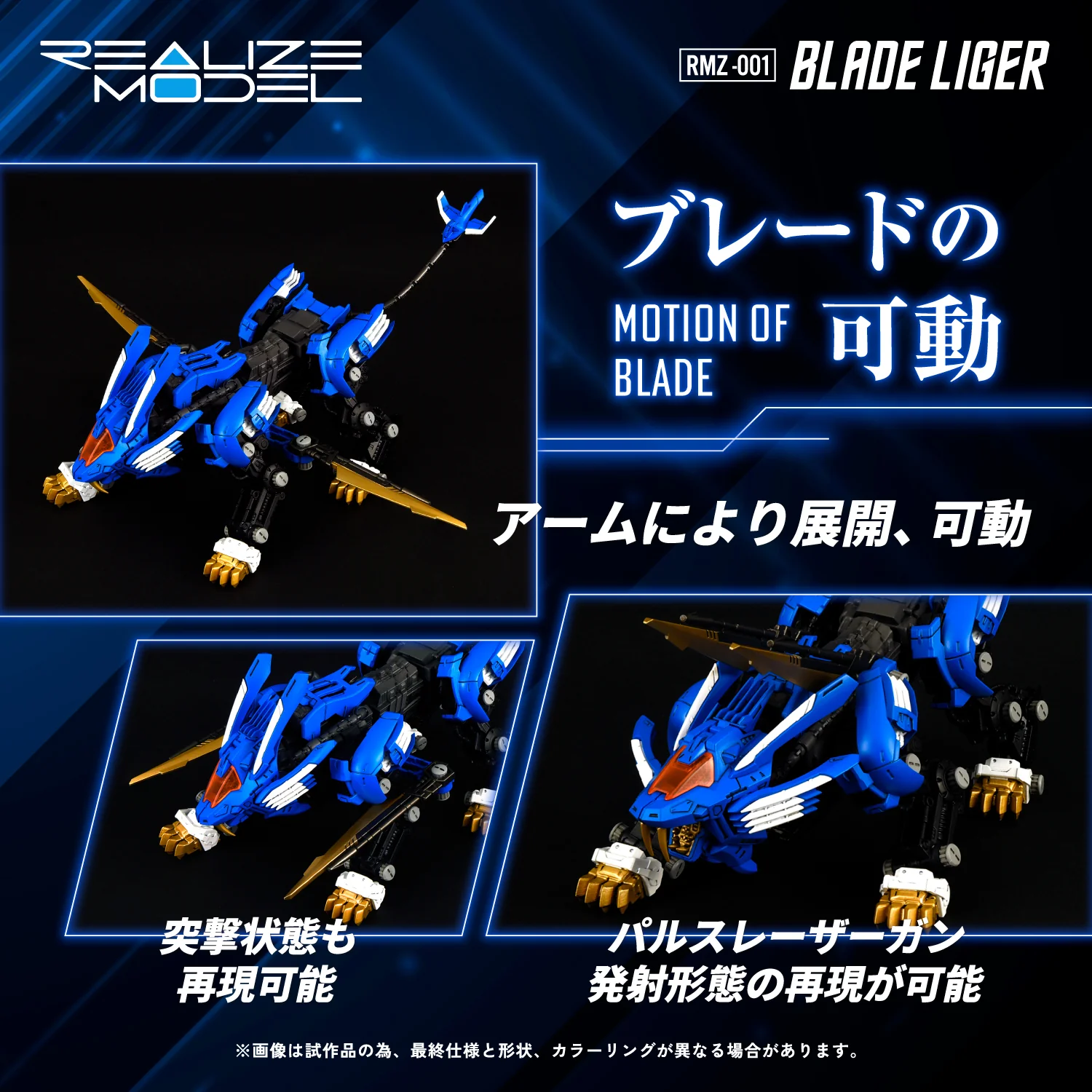 RMZ-001 Blade Liger - Image 8