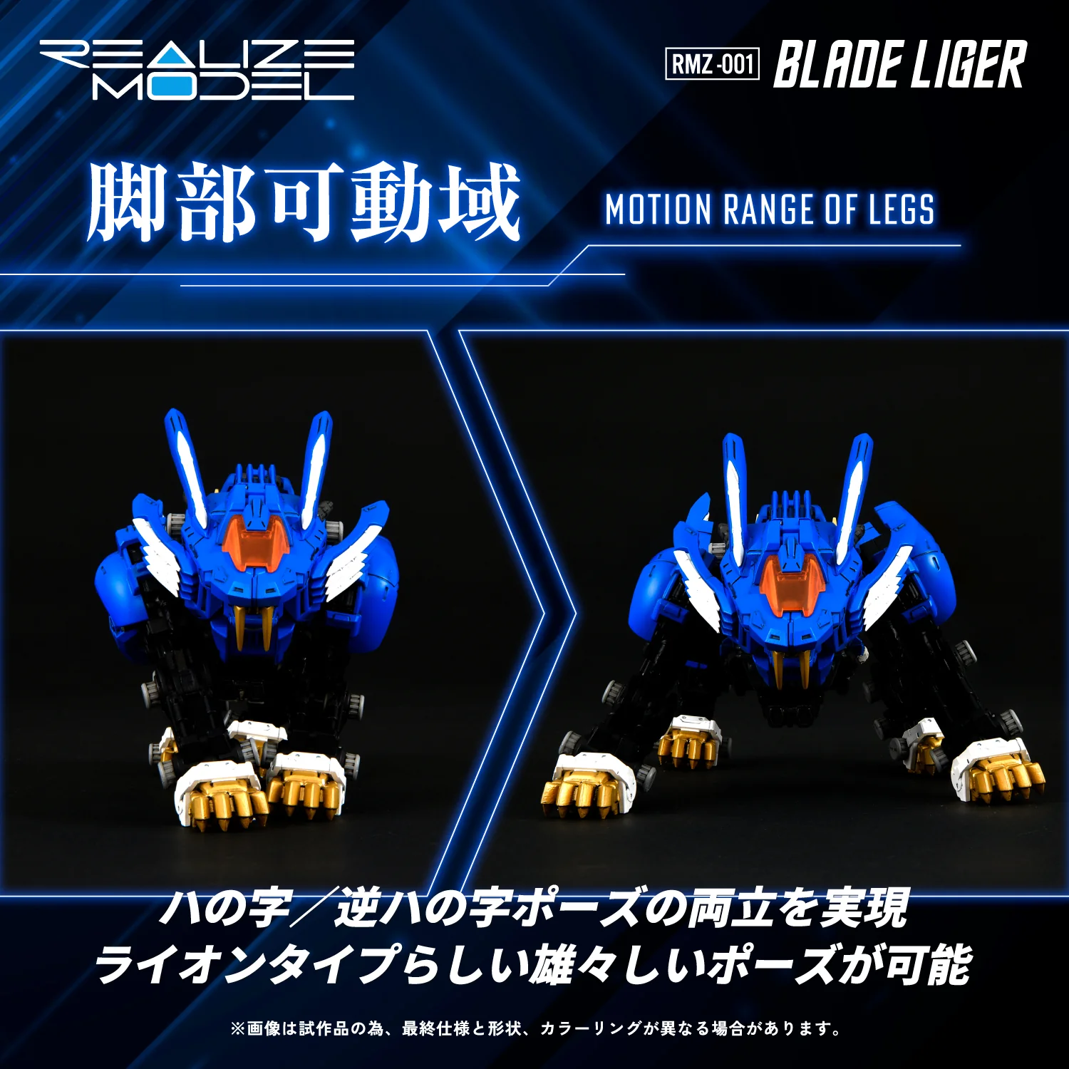 RMZ-001 Blade Liger - Image 9