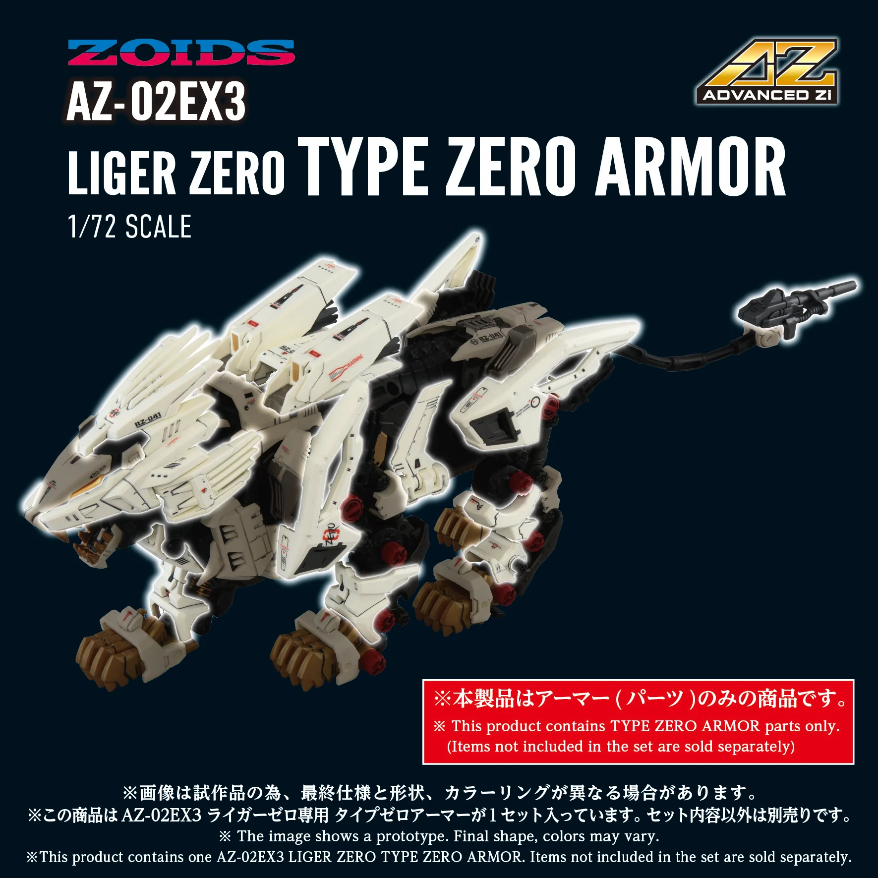 AZ-02EX3 Liger Zero Type Zero Armor - Image 2