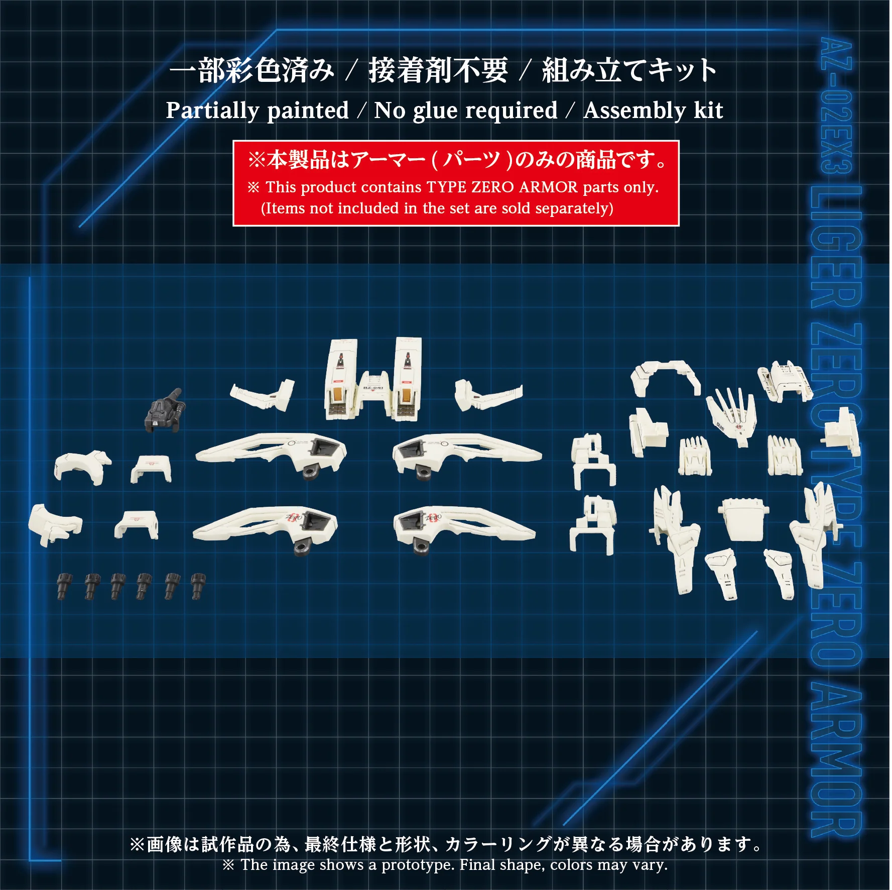 AZ-02EX3 Liger Zero Type Zero Armor - Image 3