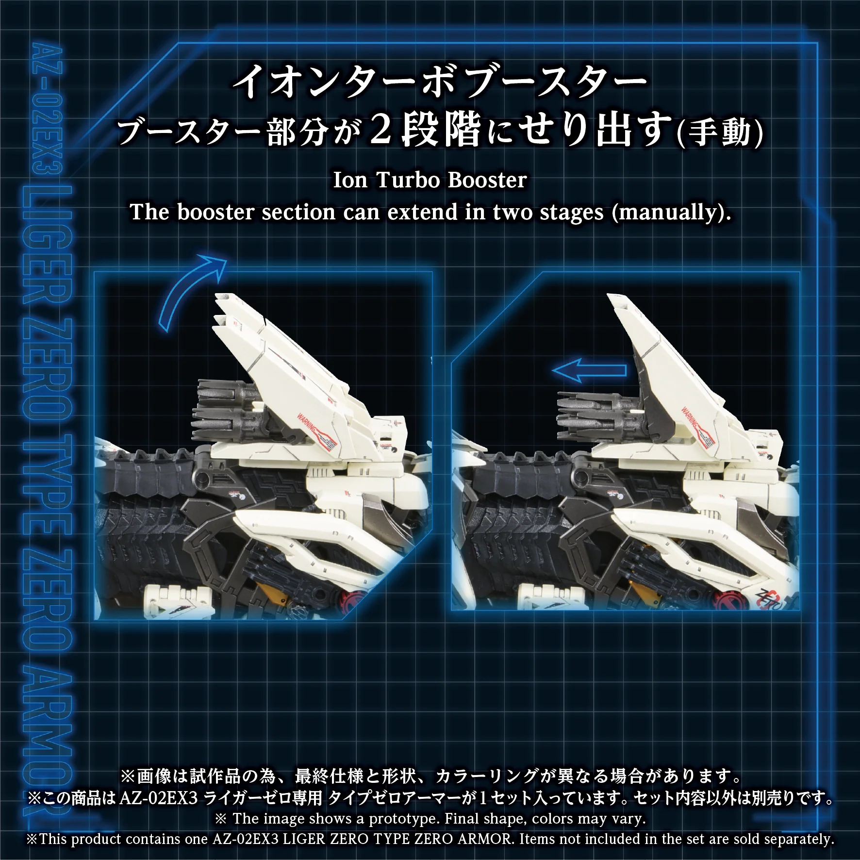 AZ-02EX3 Liger Zero Type Zero Armor - Image 5