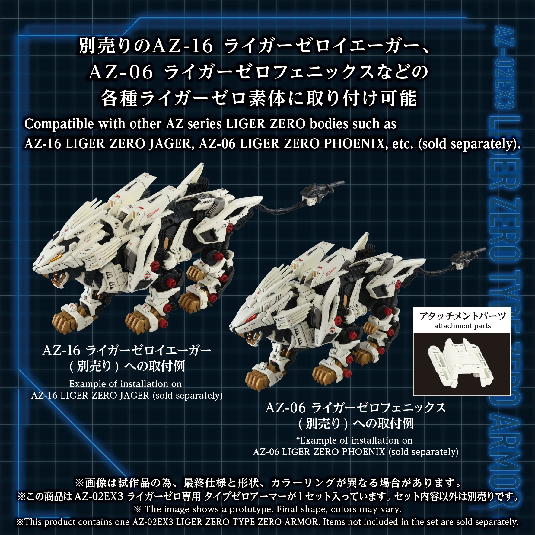 AZ-02EX3 Liger Zero Type Zero Armor - Image 6