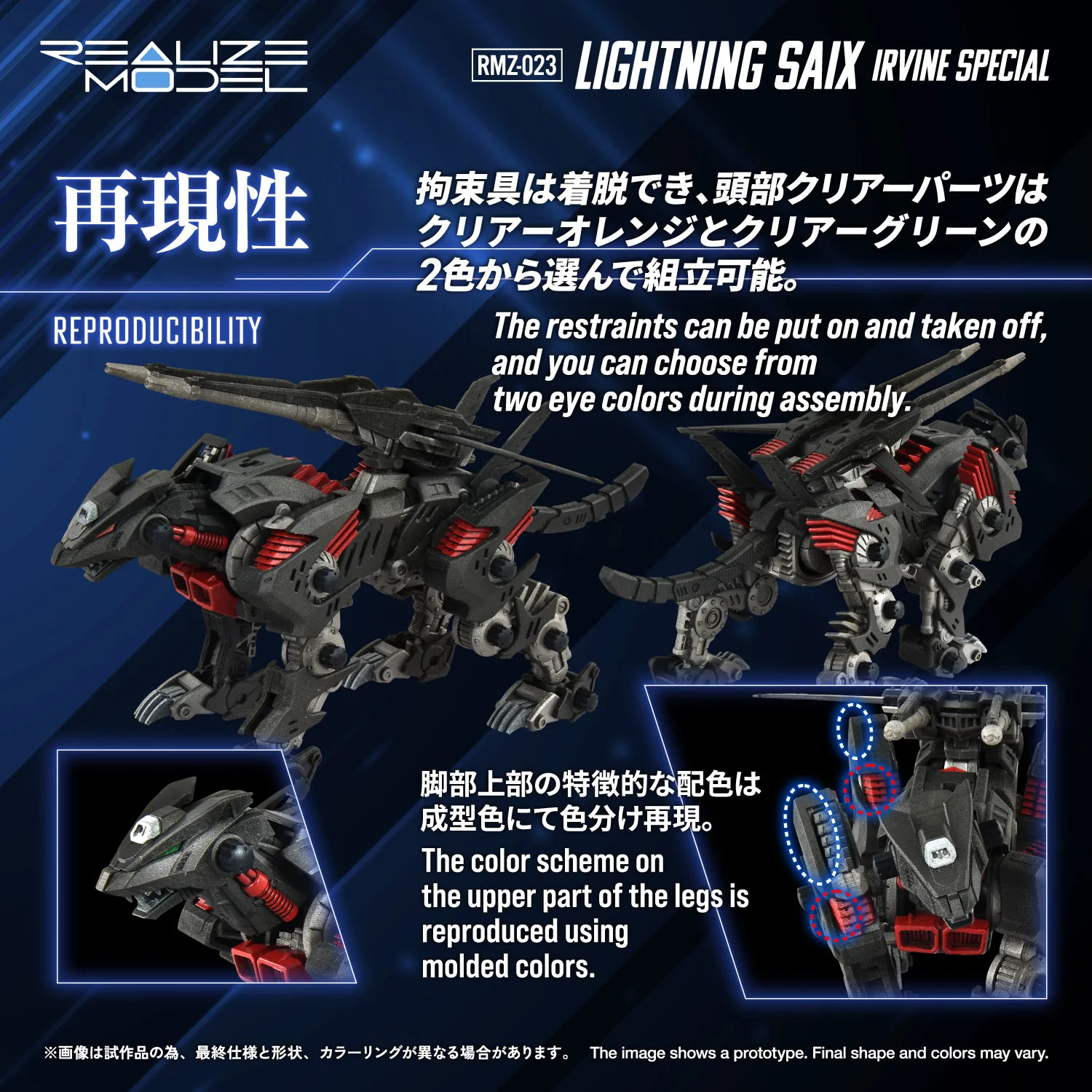 RMZ-023 LIGHTNING SAIX IRVINE SPECIAL - Image 6