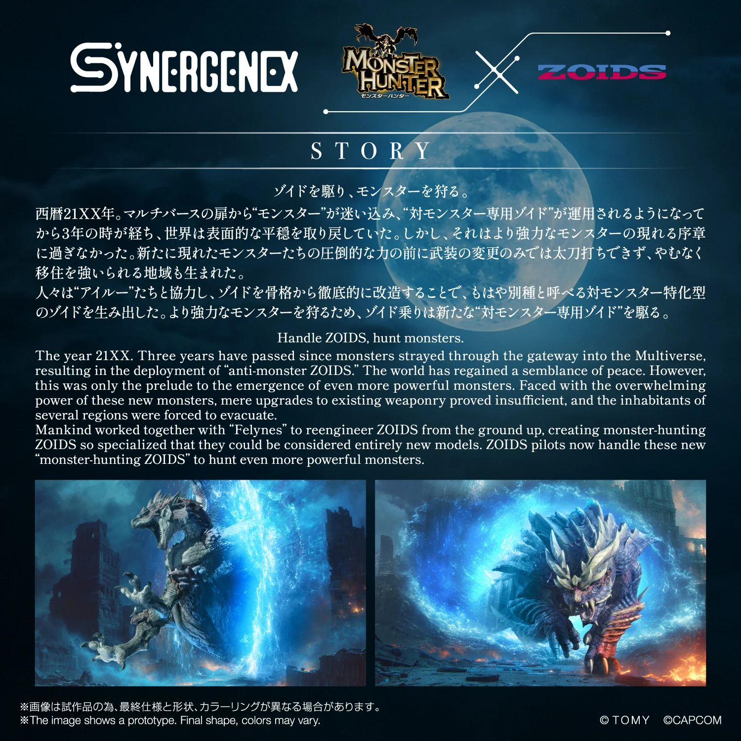 WILD LIGER ZINOGRE - Image 3