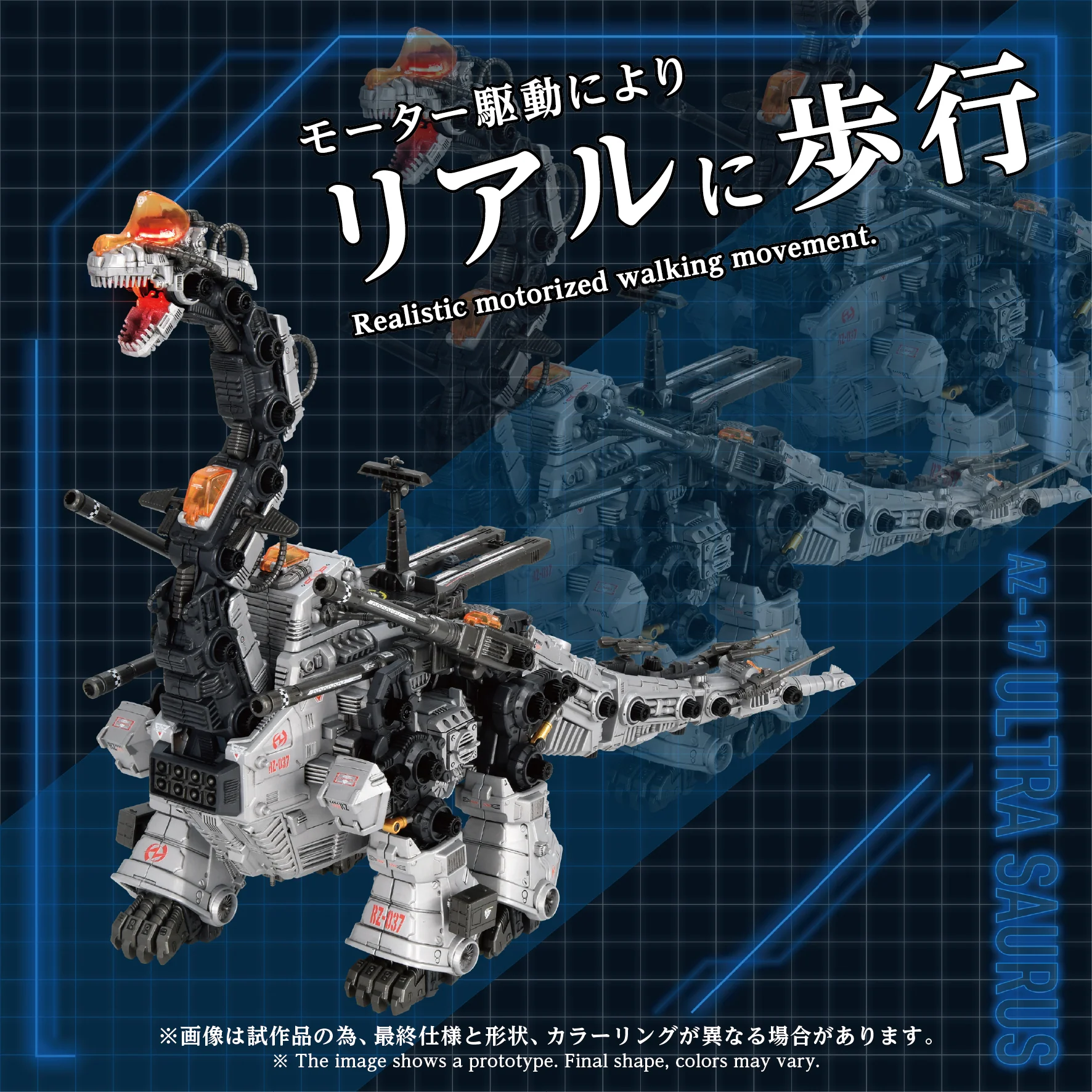 AZ-17 ULTRA SAURUS - Image 3