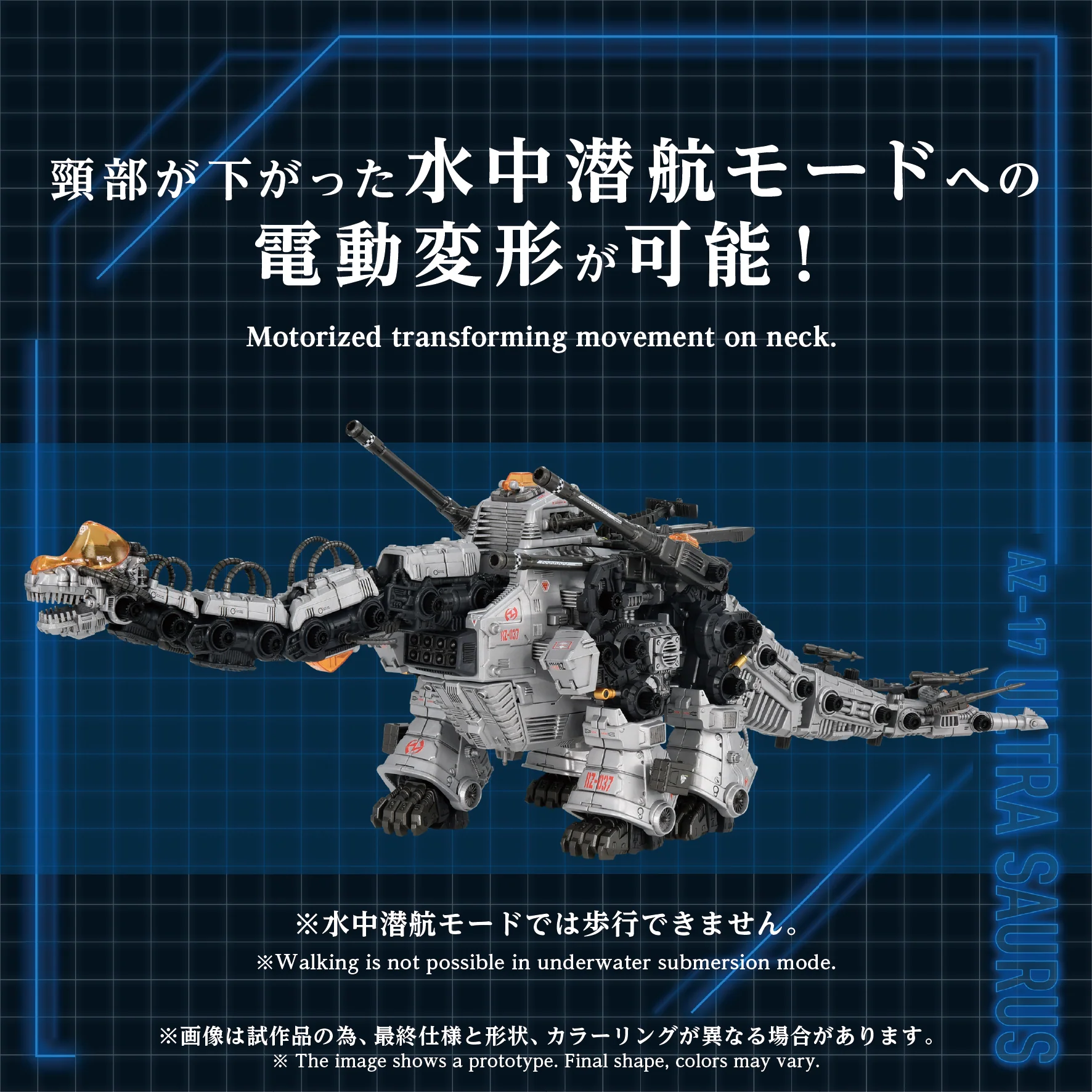 AZ-17 ULTRA SAURUS - Image 9
