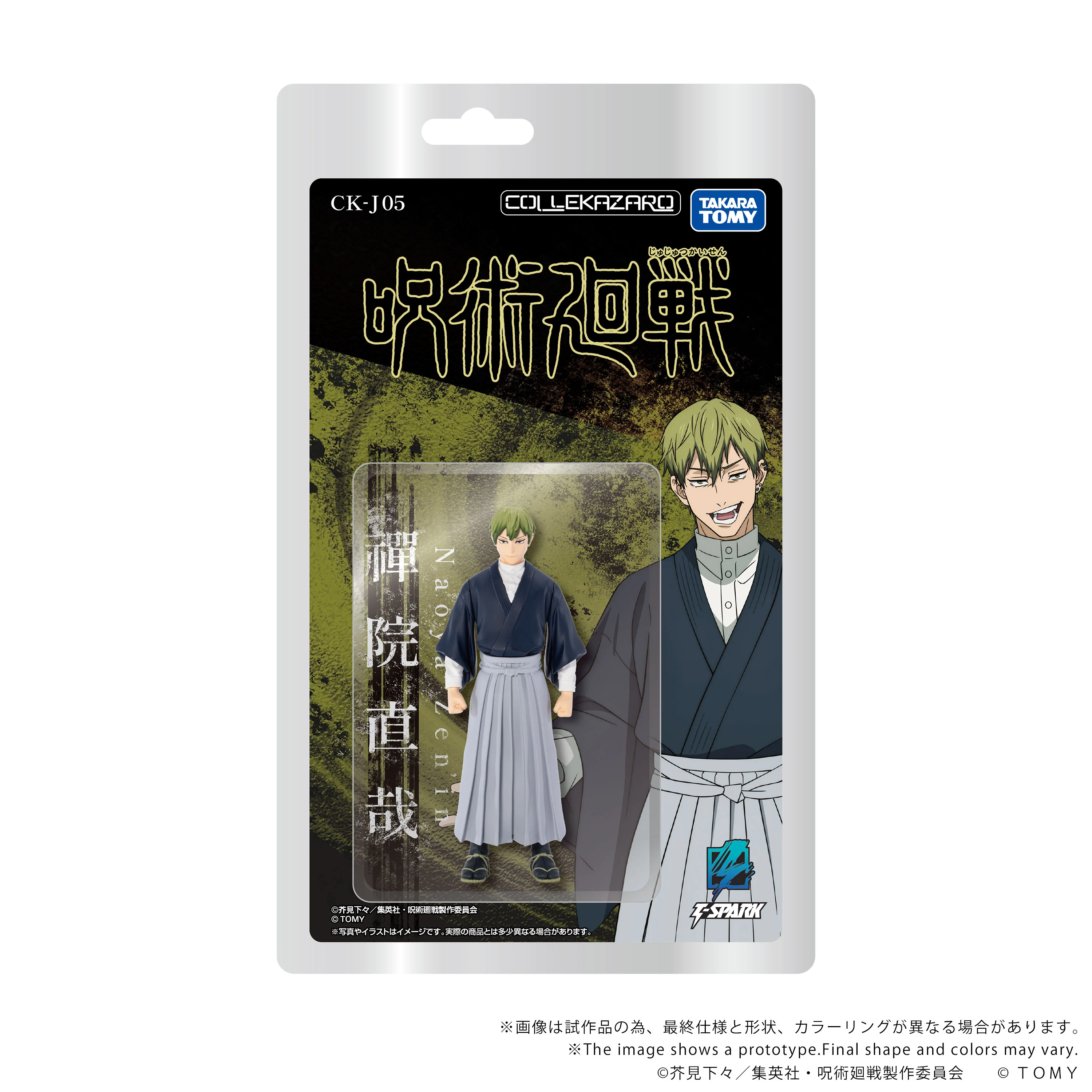 CK-J05 COLLEKAZARO Jujutsu Kaisen Naoya Zen'in - Image 13