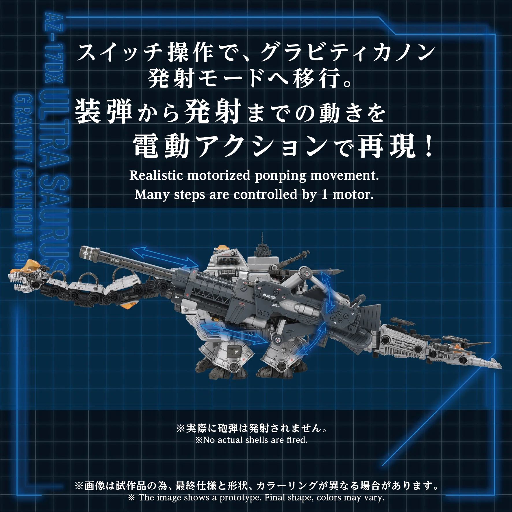 ZOIDS ADVANCED SERIES AZ-17DX ULTRA SAURUS GRAVITY CANNON DELUXE VERSION - Image 11