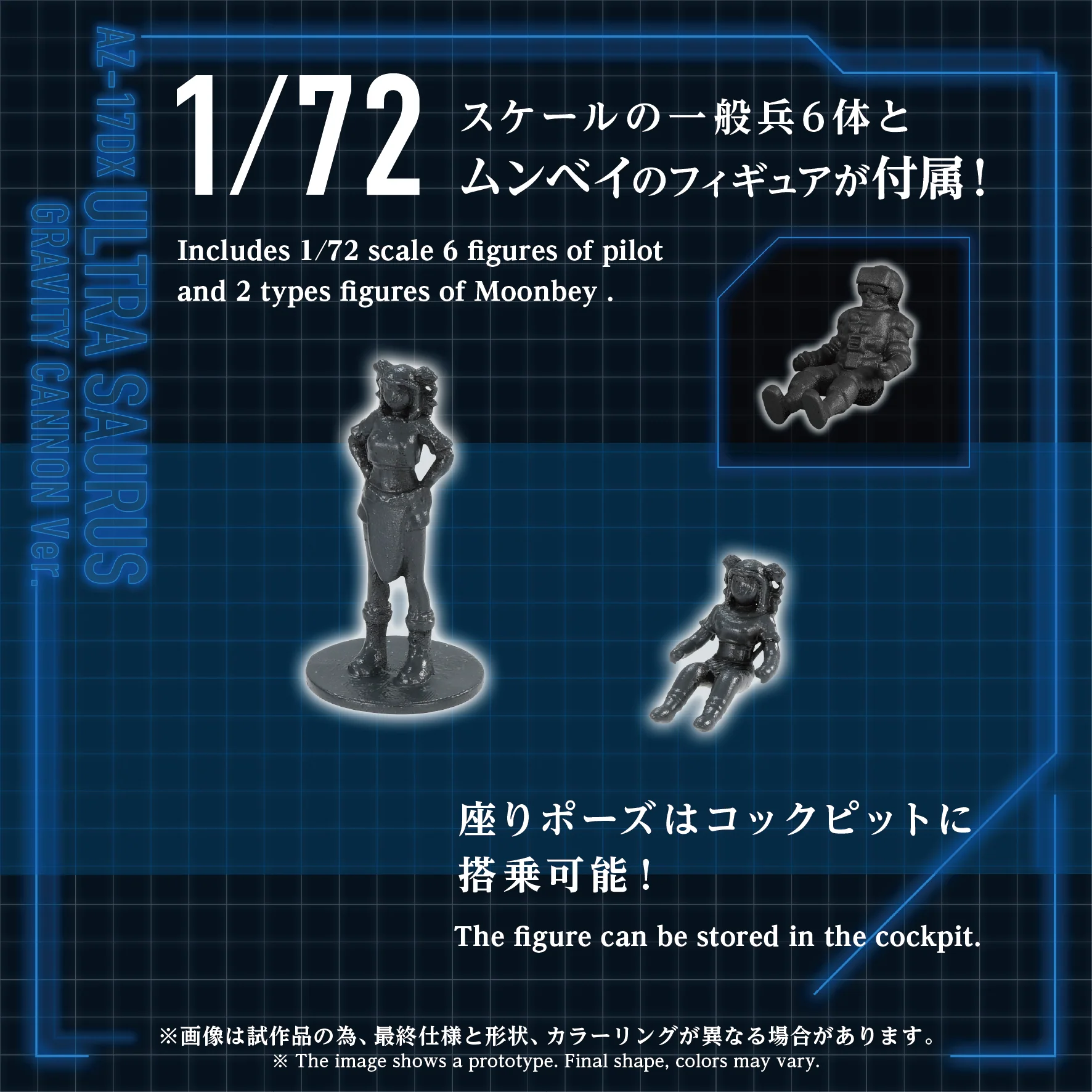 ZOIDS ADVANCED SERIES AZ-17DX ULTRA SAURUS GRAVITY CANNON DELUXE VERSION - Image 4