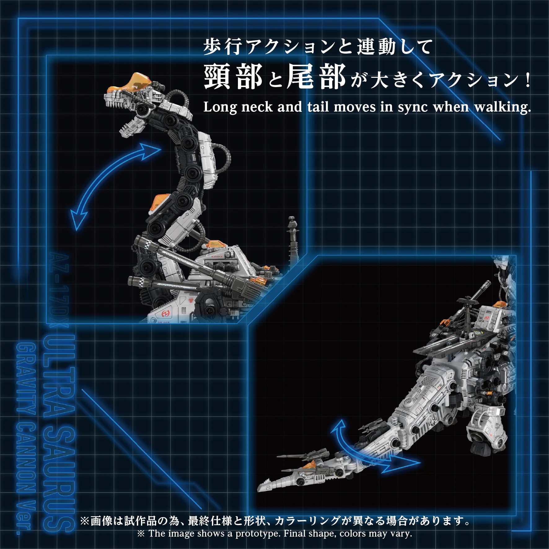 ZOIDS ADVANCED SERIES AZ-17DX ULTRA SAURUS GRAVITY CANNON DELUXE VERSION - Image 9